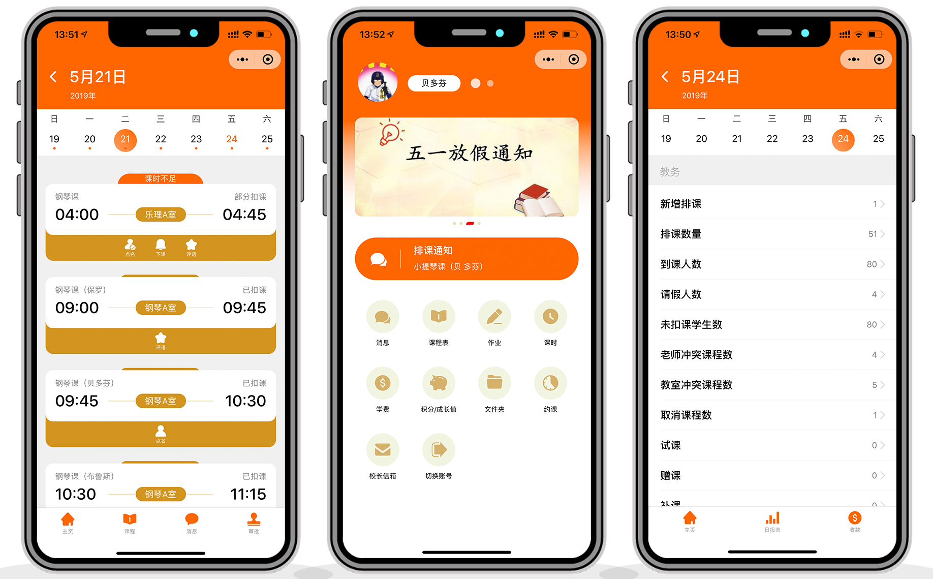 微信页面
